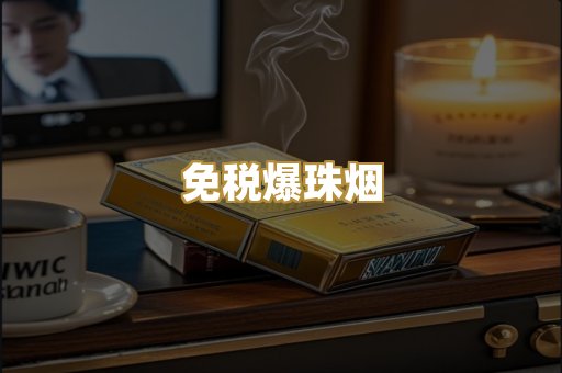 越南代工烟